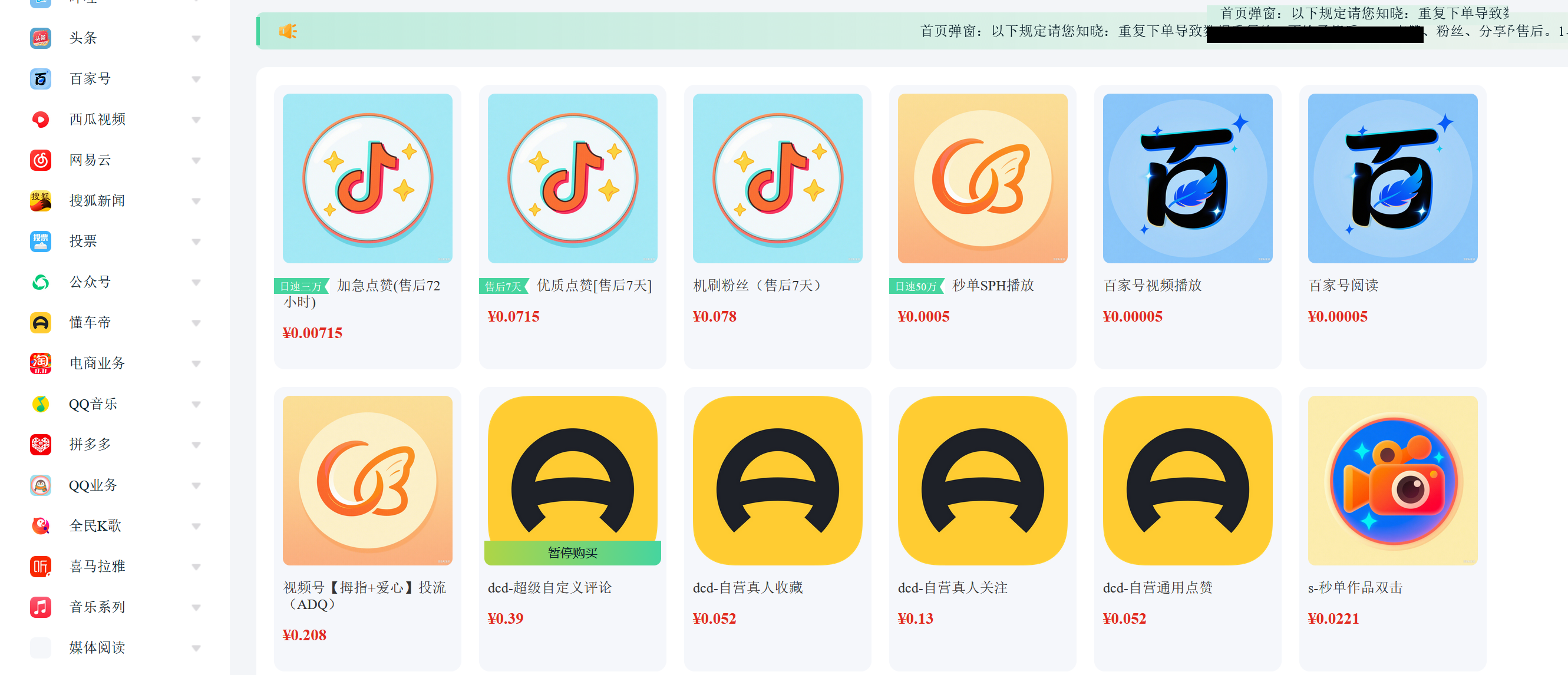 抖音涨粉服务展示